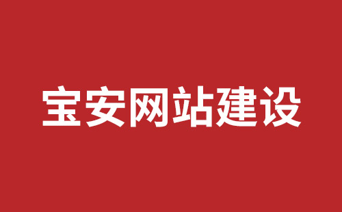 松原市网站建设,松原市外贸网站制作,松原市外贸网站建设,松原市网络公司,福田网页开发报价