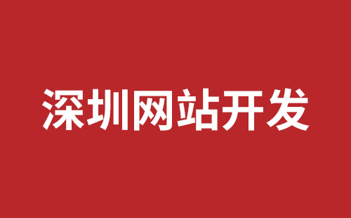 松原市网站建设,松原市外贸网站制作,松原市外贸网站建设,松原市网络公司,公明企业网站建设公司