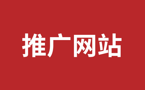 松原市网站建设,松原市外贸网站制作,松原市外贸网站建设,松原市网络公司,龙华网站外包报价